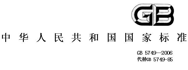 四川省生活飲用水衛生監督管理辦法